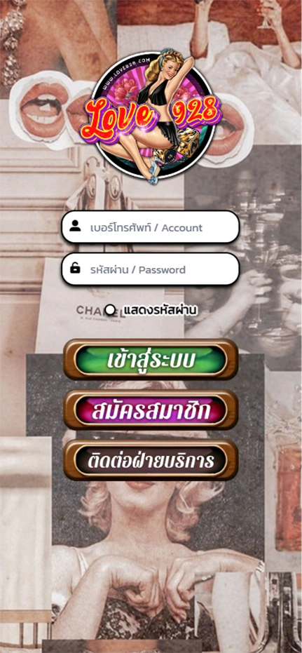 love928 ทางเข้า